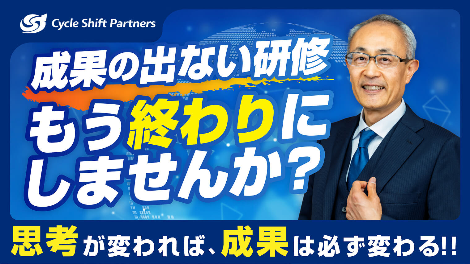 動画でわかる！研修支援を解説中！